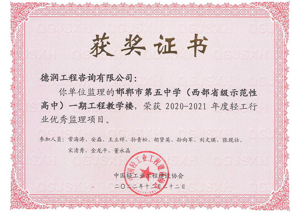 邯郸市第五中学（西部省级示范性高中）一期工程教学楼