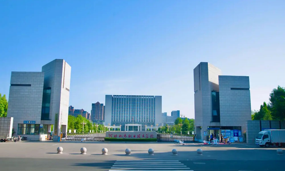 邢台市河北机电职业技术学院